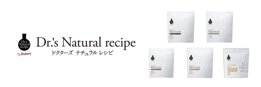 Dr.s Natural recipe（ドクターズナチュラルレシピ）