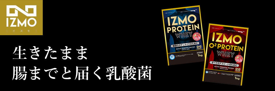 ALPRON IZMO（アルプロンイズモ）シリーズ